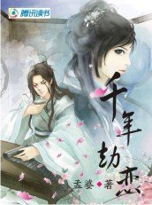 穿越异世做妖后：蛇王人妻